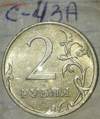 2 руб 2009 м с-шт.4.12А.Б, шт.4.3А.Б +бонусы  до 01.10.19 - 20190929_213315-1