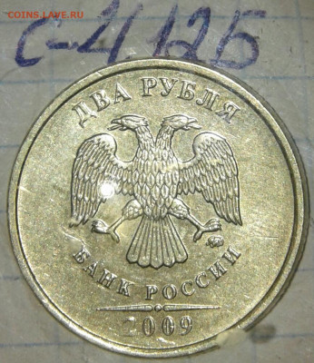 2 руб 2009 м с-шт.4.12А.Б, шт.4.3А.Б +бонусы  до 01.10.19 - 20190929_213510-1