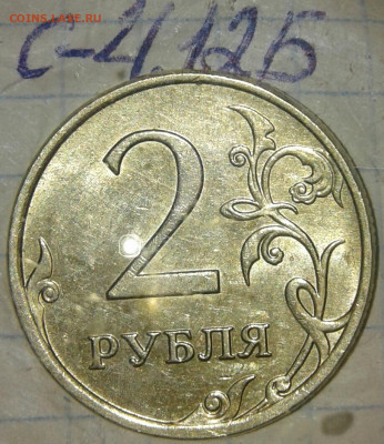 2 руб 2009 м с-шт.4.12А.Б, шт.4.3А.Б +бонусы  до 01.10.19 - 20190929_213436-1