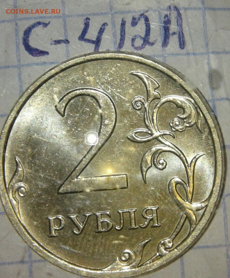 2 руб 2009 м с-шт.4.12А.Б, шт.4.3А.Б +бонусы  до 01.10.19 - 20190929_213628-1