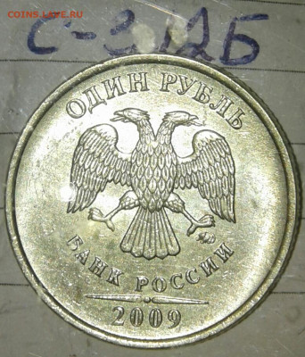 2 руб 2009 м с-шт.4.12А.Б, шт.4.3А.Б +бонусы  до 01.10.19 - 20190929_173006-1