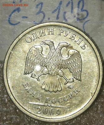 2 руб 2009 м с-шт.4.12А.Б, шт.4.3А.Б +бонусы  до 01.10.19 - 20190929_172907-1