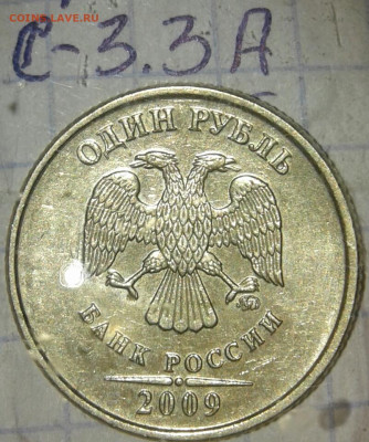 2 руб 2009 м с-шт.4.12А.Б, шт.4.3А.Б +бонусы  до 01.10.19 - 20190929_172803-1