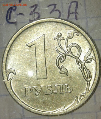 2 руб 2009 м с-шт.4.12А.Б, шт.4.3А.Б +бонусы  до 01.10.19 - 20190929_172738-1