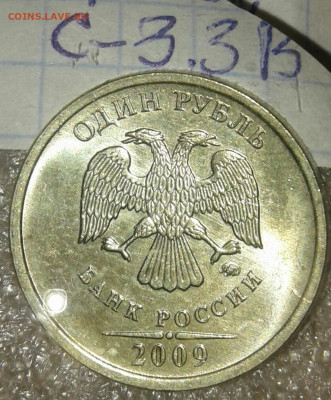 2 руб 2009 м с-шт.4.12А.Б, шт.4.3А.Б +бонусы  до 01.10.19 - 20190929_172702-1
