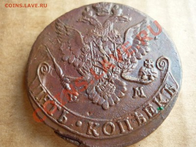 5 копеек 1783 ем Очень хорошая!!! - P1020851.JPG