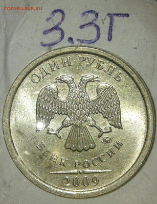 2 руб 2009 м с-шт.4.12А.Б, шт.4.3А.Б +бонусы  до 01.10.19 - 20190929_172604-1
