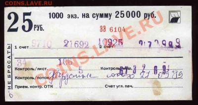 Куплю ленточки от упаковок монет СССР, РФ и стран СНГ - img883