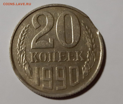 10 рублей 1993 двойной выкус , 20 копеек 1990 выкус до 1.10 - 3