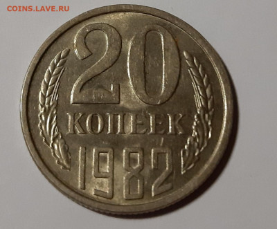 10 копеек 1982 , 1989 , 20 копеек 1982 UNC , до 1.10 - 3