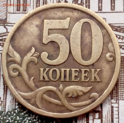 50 к.2003г.  СП шт.2.11 - imgonline-com-ua-Compressed-1jJawnj4GmU0F