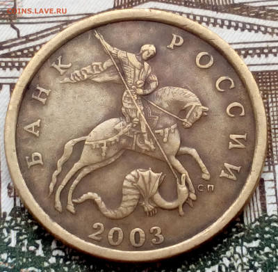 50 к.2003г.  СП шт.2.11 - imgonline-com-ua-Compressed-NiIscZutFMx