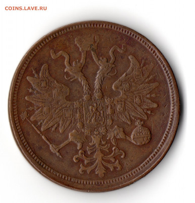 5 копеек 1865 ЕМ - img20190929_23443941
