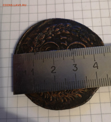 5 копеек 1793 года ЕМ "Павловский перечекан" до 06.10.2019 - IMG_20190925_202748
