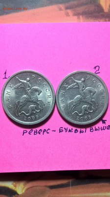 5коп 2005г СП - увеличенный монеты шт 2.2В и другое ??? - WP_20190929_21_19_53_Pro