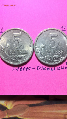 5коп 2005г СП - увеличенный монеты шт 2.2В и другое ??? - WP_20190929_21_15_12_Pro