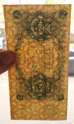1 и 3 рубля 1922 года - IMG_20190929_192250-1566x2606