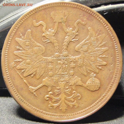 5 копеек 1865 ЕМ - нвка 005.JPG