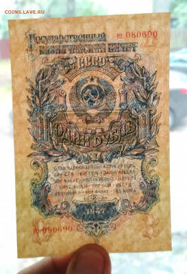1 рубль 1947 года - IMG_20190929_191912