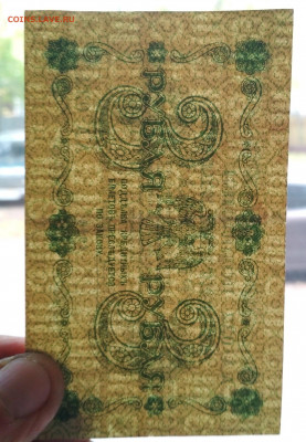 5 рублей 1918 года - IMG_20190930_004236-1675x2420