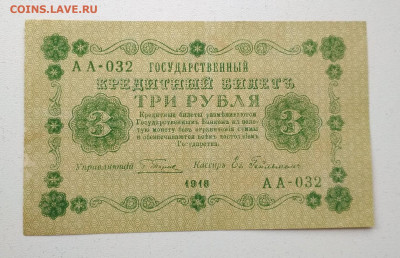 5 рублей 1918 года - IMG_20190930_004149-1675x1080
