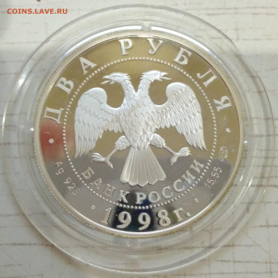 Оценка. 2 рубля 1998г. 150 лет Васнецов "3 богатыря" Ag 925 - Монета 2