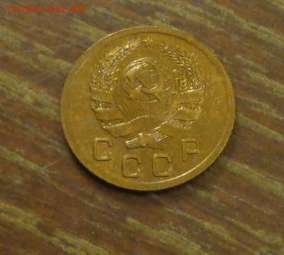 1 копейка 1936 яркая в коллекцию до 6.10, 22.00 - 1 коп 1936_2.JPG