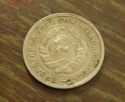 10 копеек 1932 хорошая до 6.10, 22.00 - 10 к 1932_2.JPG