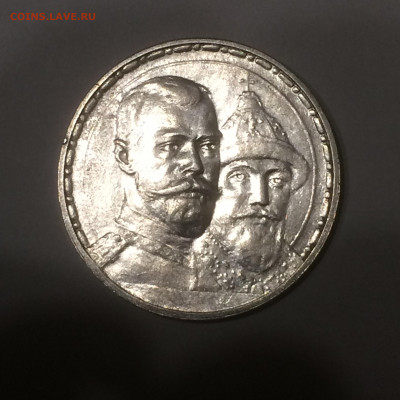 Рубль 1913 года  В.С. 300 лет Д.Р. - до 01.10.2019.22.00 - IlLl7ifFcjc (1)