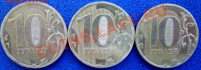 10 рублей 2010 ммд шт. Ж,Б,Д,И - реверсы Ж,Б,Д.JPG
