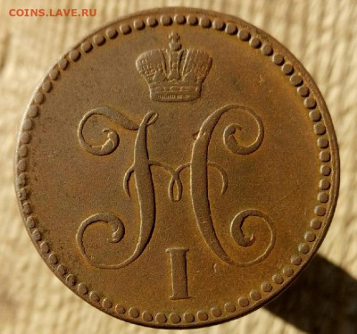 2 копейки серебром 1841 ЕМ до 1.10.19  22-00 мск - P90930-102247