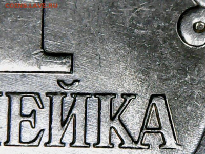 Очень редкая 1 копейка 2007 М шт.5.11Б по АС до 03.10.19 - Sat Sep 28 18-13-08