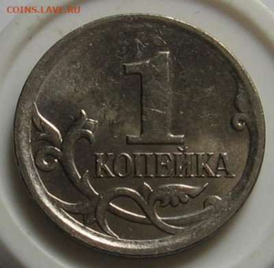 Очень редкая 1 копейка 2007 М шт.5.11Б по АС до 03.10.19 - 005.JPG