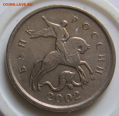 Очень редкая 1 копейка 2002 м шт.В - до 03.10.19 в 22.00 - 1к2002мВа.JPG