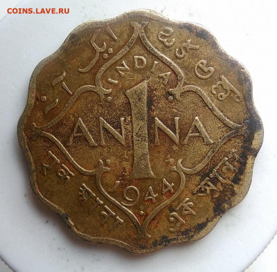 Британская Индия 1 анна 1944 года до 02.10.2019 - IMG_20190920_120634