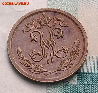 2 копейки 1912 года до 02.10.2019 - IMG_20190726_163956