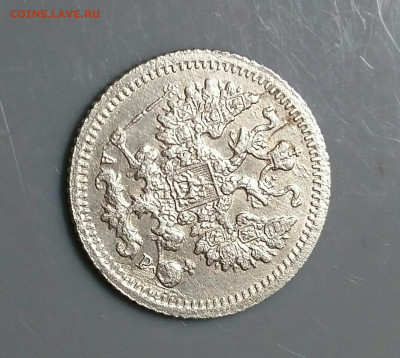 5 копеек 1905 год СПБ АР. До 03.10.19 в 22.15 МСК. - 2019-09-15 16.33.06