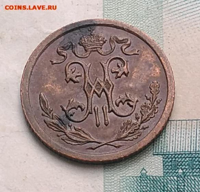 2 копейки 1909 года до 02.10.2019 - IMG_20190726_164038