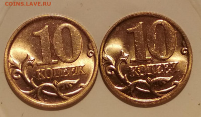 10 коп. 2002 г М, Сп Яркий Штемпельный UNC до 02.10 в 22.00 - IMG_20190929_122320