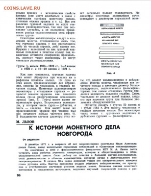 Гурт монет Николая II - 3СК.JPG