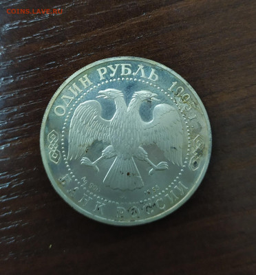 КК 1 РУБ ДАЛЬНЕВОСТОЧНЫЙ АИСТ 1995 ГОД - АИСТ