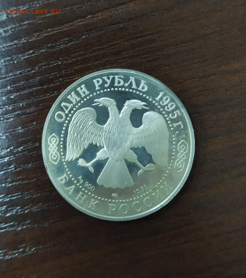 1 РУБ КК ЧЕРНОМОРСКАЯ АФАЛИНА 1995 ГОД - АФА