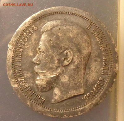 50 копеек 1895 год (АГ). До 03.10.19г в 22.15 МСК. - 2019-09-30 17.48.39