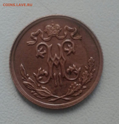 2 копейки 1897. До 6.10. 22:00 - image