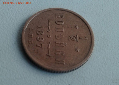 2 копейки 1897. До 6.10. 22:00 - image