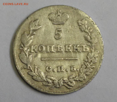5 копеек 1827г. СПБ,НГ(масон) - 20190408_121954