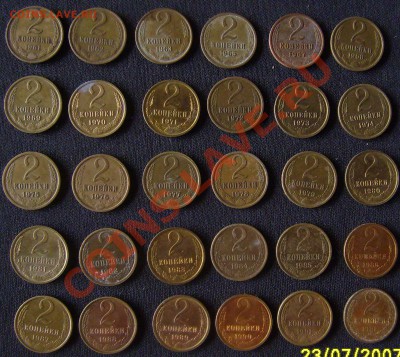погодовка 2 копейки 61-91гг до 23.07.2011г. 22-00 мск - 2 коп