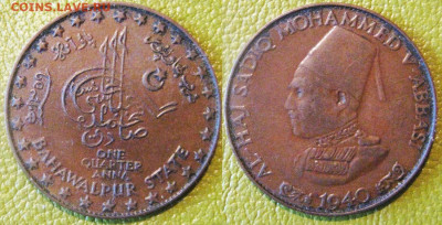 4 анны 1940 г До 01-10 в 22-00 мс - Бахавалпур