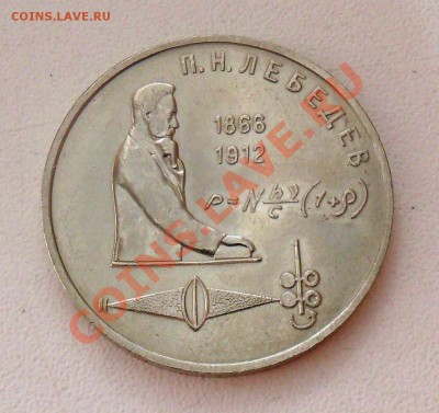1р. Лебедев до 24.07. 21-00 - SAM_1725.JPG