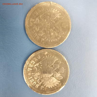 Пара рублей 1896 АГ и 1898 АГ .02.10 в 23.00 - 1569833738320.